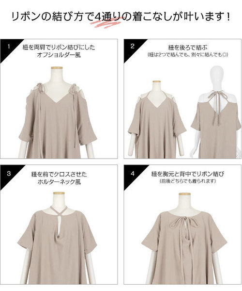 KOBE LETTUCE（コウベレタス）の「4wayリボンリラックスマキシ丈フレアワンピース（ワンピース・レディース・チャコールグレー/オレンジ/ベージュ系その他/グレイッシュベージュ・FREE）」の11枚目の写真