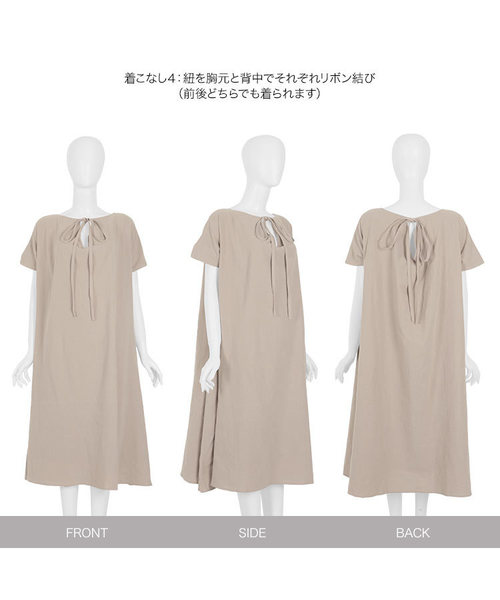 KOBE LETTUCE（コウベレタス）の「4wayリボンリラックスマキシ丈フレアワンピース（ワンピース・レディース・チャコールグレー/オレンジ/ベージュ系その他/グレイッシュベージュ・FREE）」の16枚目の写真