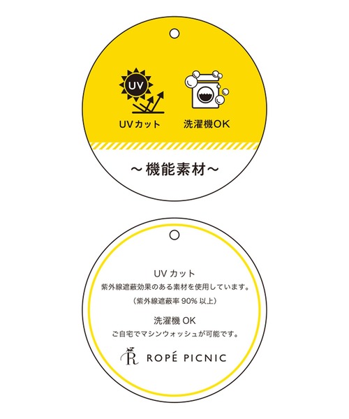 ROPE' PICNIC(ロペピクニック)の「【UVカット&マシンウォッシャブル】リネンライクラップスカート(スカート・レディース・ライトグリーン/ネイビー/ライトグレー・40/38/36)」の19枚目の写真