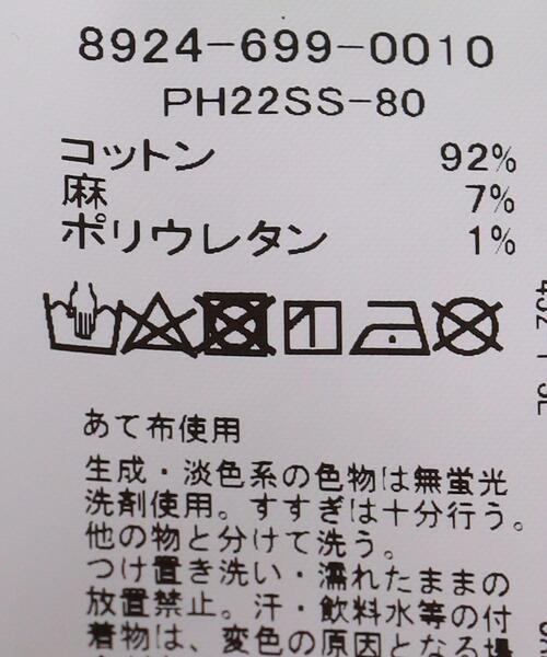 Pheeta（フィータ）の「＜Pheeta（フィータ）＞Vera スカート