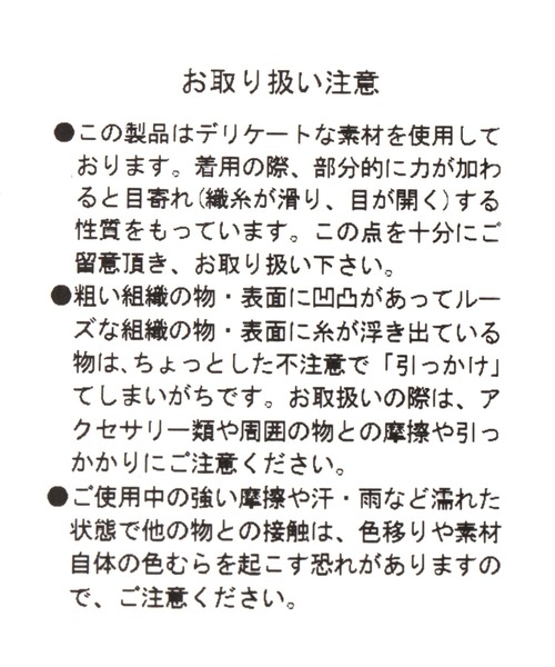 studio CLIP(スタディオクリップ)の「シルクレーヨン無地ストール(ストール/ショール・レディース・ブラック/イエロー/オフホワイト・FREE)」の11枚目の写真