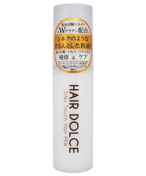 ヘアミルク ヘアドルチェ シルキータッチミルク（ヘアオイル/ヘアミルク