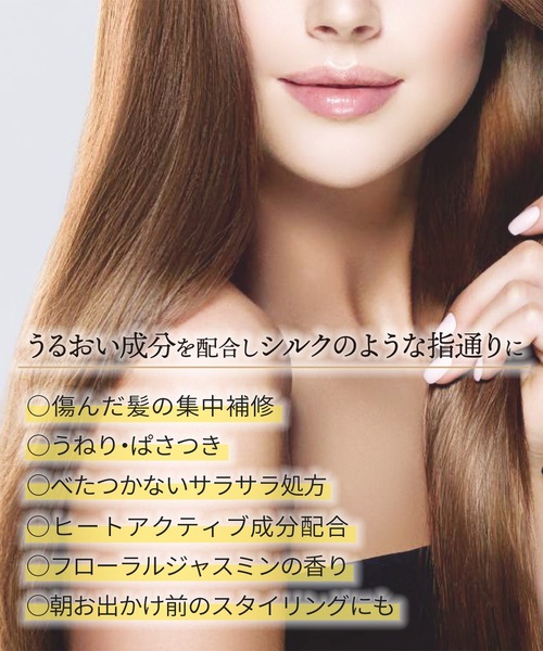 ヘアミルク 8 THE THALASSO エイトザタラソ ジェントルリペア & モイスト