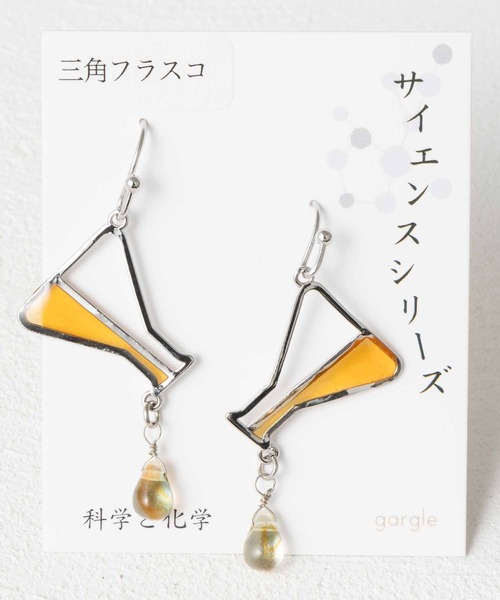 gargle（ガーグル）の「サイエンスモチーフ ピアス  【日本製】（ピアス（両耳用）・レディース・パープル/オレンジ・FREE）」の6枚目の写真