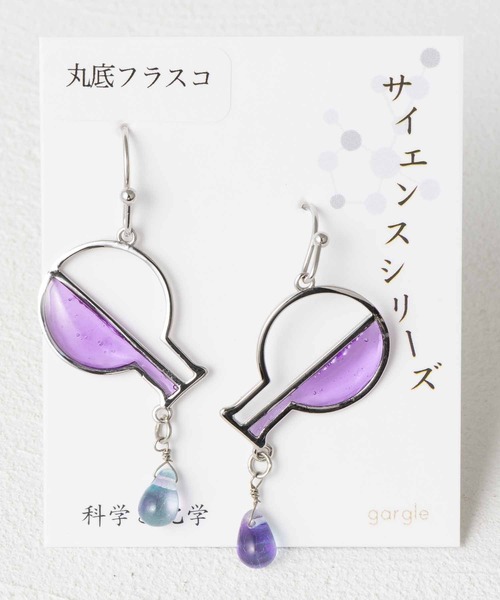 gargle（ガーグル）の「サイエンスモチーフ ピアス  【日本製】（ピアス（両耳用）・レディース・パープル/オレンジ・FREE）」の3枚目の写真