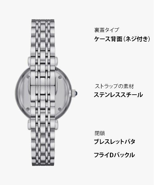 EMPORIO ARMANI(エンポリオアルマーニ)の「エンポリオ・アルマーニ 腕時計 レディース アナログ ステンレス AR11627(アナログ腕時計・レディース・シルバー・FREE)」の13枚目の写真