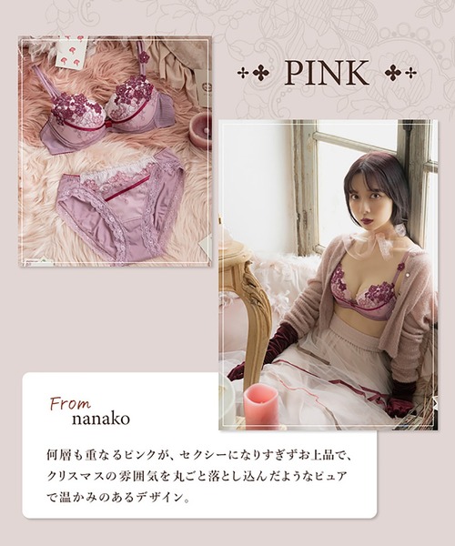 動画クリエイターnanakoななこさんコラボ 「リボンブラ 胸もと