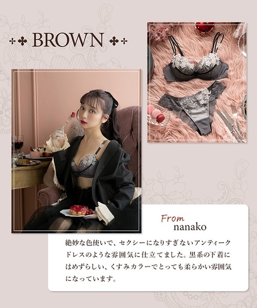 動画クリエイターnanakoななこさんコラボ 「リボンブラ 胸もと