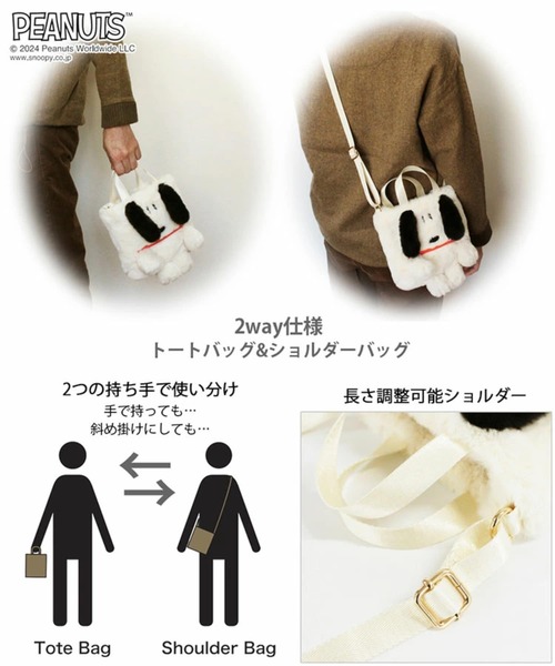 PEANUTS（ピーナッツ）の「ルートート / SNOOPY IP.BR.クリプティッドPEANUTS-9W（ショルダーバッグ・レディース・アイボリー/ベージュ/ホワイト系その他/ブラウン系その他・FREE）」の11枚目の写真