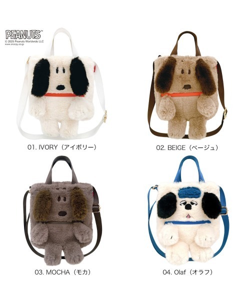 PEANUTS（ピーナッツ）の「ルートート / SNOOPY IP.BR.クリプティッドPEANUTS-9W（ショルダーバッグ・レディース・アイボリー/ベージュ/ホワイト系その他/ブラウン系その他・FREE）」の21枚目の写真