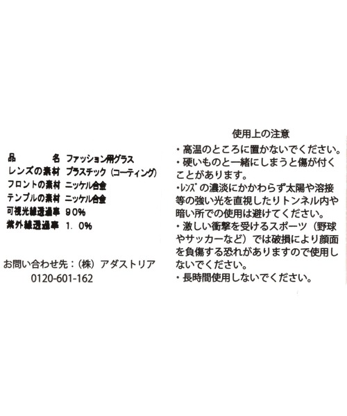 niko and...（ニコアンド）の「オリジナルメタルスクエア伊達メガネ＆サングラス（メガネ・レディース・スモーク/グレー・FREE）」の11枚目の写真