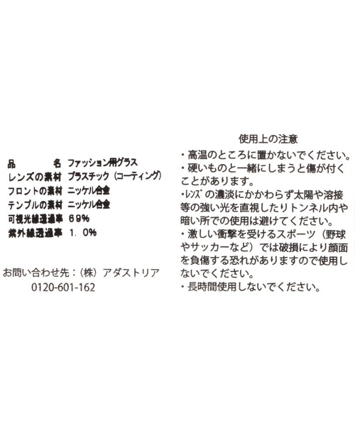 niko and...（ニコアンド）の「オリジナルメタルスクエア伊達メガネ＆サングラス（メガネ・レディース・スモーク/グレー・FREE）」の14枚目の写真