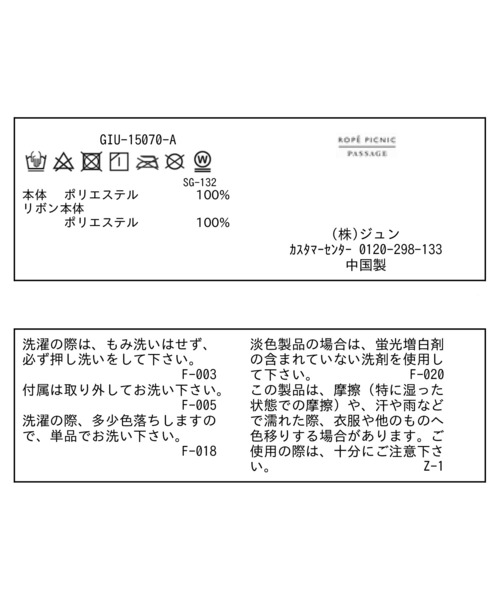 ROPE' PICNIC(ロペピクニック)の「【UVカット・ウォッシャブル】折り畳みリボンハット(ハット・レディース・ベージュ系その他/ベージュ/ブラック・FREE)」の19枚目の写真