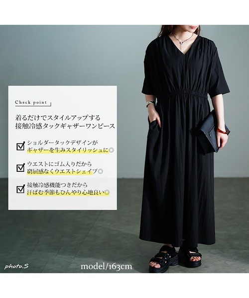 GOLDJAPAN（ゴールドジャパン）の「接触冷感ギャザーショルダーワンピース【大きいサイズ対応】（ワンピース・レディース・ブラック/ネイビー・LL～3L/4L～5L）」の4枚目の写真