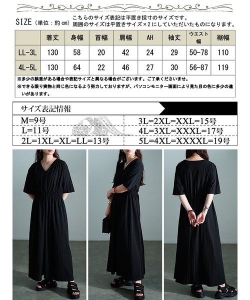 GOLDJAPAN（ゴールドジャパン）の「接触冷感ギャザーショルダーワンピース【大きいサイズ対応】（ワンピース・レディース・ブラック/ネイビー・LL～3L/4L～5L）」の19枚目の写真