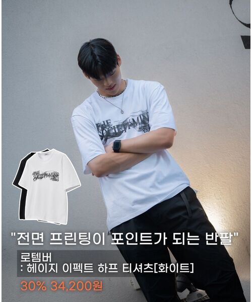 ROTEMBER（ローテンバー）の「ヘイジエフェクト ハーフTシャツ [ホワイト]（Tシャツ/カットソー・メンズ・その他・MEDIUM/LARGE/X-LARGE）」の13枚目の写真