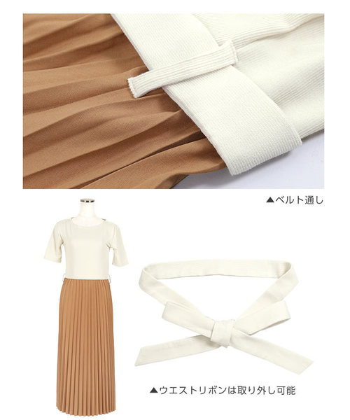 KOBE LETTUCE（コウベレタス）の「ウエストリボン5分袖マキシ丈ドッキングワンピース（ワンピース・レディース・ホワイト系その他/ブラック系その他/ベージュ系その他/ブルー系その他・FREE）」の7枚目の写真