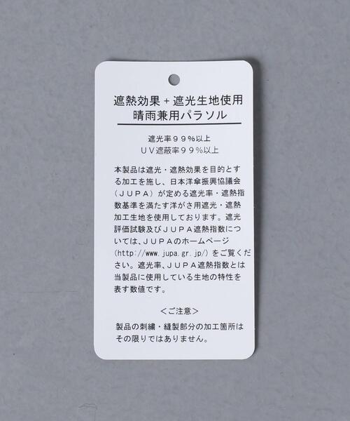 Athena New York（アシーナニューヨーク）の「【一部別注】＜Athena New York（アシーナ ニューヨーク）＞CAMILA 折りたたみ 晴雨兼用傘◆（折りたたみ傘・レディース・ブラック/ベージュ・FREE）」の11枚目の写真