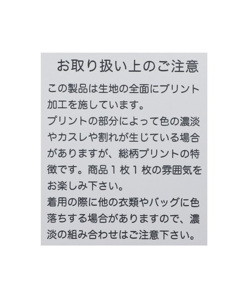 reca(レカ)の「ワイドイージー柄パンツ(その他パンツ・レディース・マスタード/グリーン/ブルー・FREE)」の16枚目の写真