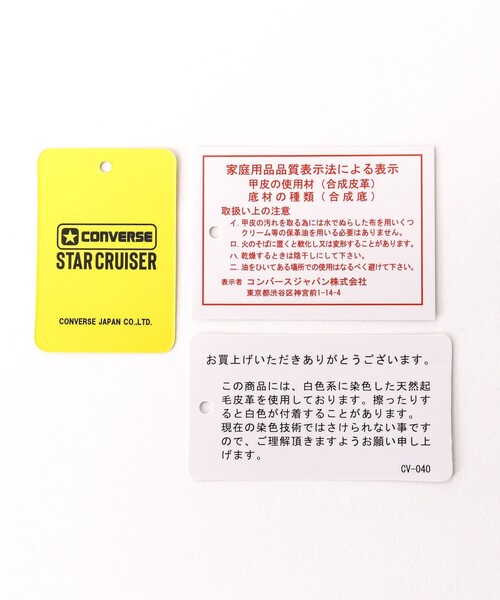 CONVERSE（コンバース）の「【CONVERSE/コンバース】STARFIRESC RE ダッドスニーカー（スニーカー・メンズ・ベージュ/ブラック・26/27/28）」の18枚目の写真