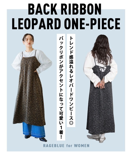 RAGEBLUE(レイジブルー)の「バックリボン/レオパードキャミワンピース(ワンピース・レディース・グレー系/ブラウン系・FREE)」の21枚目の写真