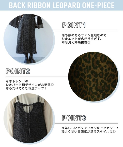 RAGEBLUE(レイジブルー)の「バックリボン/レオパードキャミワンピース(ワンピース・レディース・グレー系/ブラウン系・FREE)」の22枚目の写真