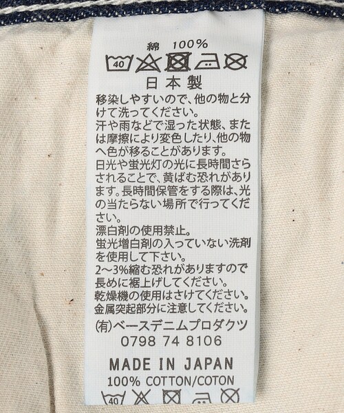 orSlow（オアスロウ）の「Orslow/オアスロウ DENIM PAINTER PANTS（その他パンツ・メンズ・ネイビー・3/2）」の9枚目の写真