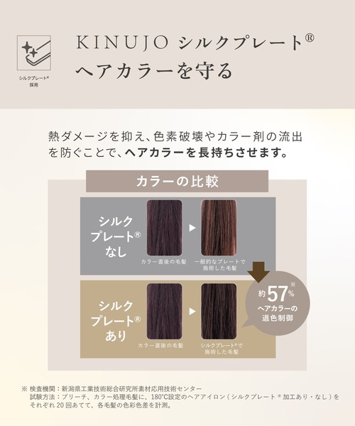 KINUJO（キヌージョ）の「KINUJO MINI IRON -deux-（美容器具・レディース・ホワイト・FREE）」の18枚目の写真