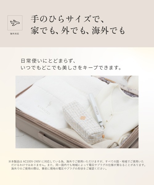 KINUJO MINI IRON -deux-（美容器具）｜KINUJO（キヌージョ）の