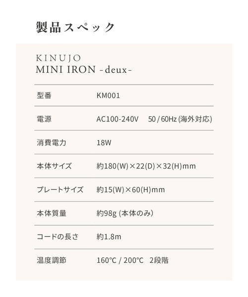 KINUJO（キヌージョ）の「KINUJO MINI IRON -deux-（美容器具・レディース・ホワイト・FREE）」の10枚目の写真