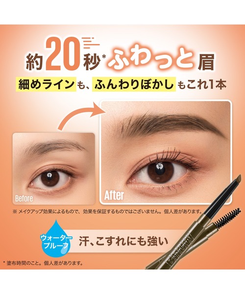 MAYBELLINE NEW YORK(メイベリンニューヨーク)の「メイベリン ファッションブロウ パウダーインペンシル N(アイブロウ・レディース・BR-0 暗めの濃茶色/BR-1 自然な濃茶色/BR-8 ピンクブラウン/PR0 アッシュラベンダー/BK-1 自然な黒/BR-2 自然な茶色/BR-3 明るい茶色/BR-4 黄味のある明るい茶色/BR-7 グレーブラウン/OR0 アンバーコーラル・FREE)」の22枚目の写真