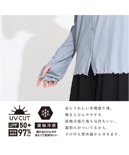 one'sterrace（ワンズテラス）の「◆冷感&UV リブメローカーディガン（カーディガン/ボレロ・レディース・ブラック系8/ブルー系その他7/ライトグレー系8・02）」の5枚目の写真
