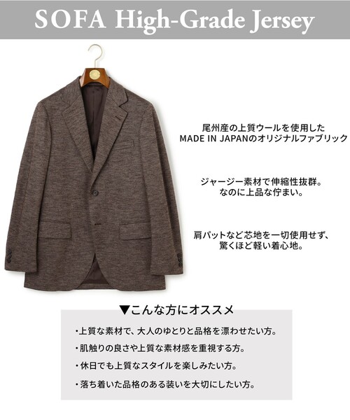 J.PRESS（ジェイプレス）の「快適さとエレガンスを纏う【セットアップ対応 / ストレッチ】SOFAニット ハイグレードジャージー ジャケット（テーラードジャケット・メンズ・ネイビー系8/ブラウン系8/グレー系8・BM/X-LARGE/LARGE/MEDIUM/BL）」の4枚目の写真