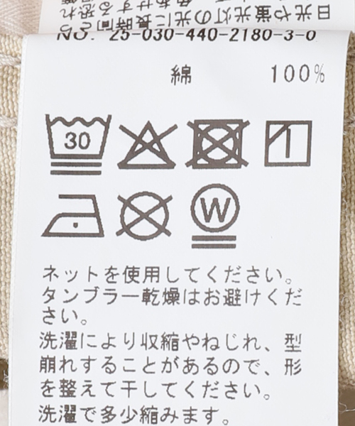 JOURNAL STANDARD LUXE(ジャーナルスタンダード ラックス)の「ツイルスタンダードチノ(その他パンツ・レディース・ホワイト/ベージュ・SMALL/MEDIUM/LARGE)」の9枚目の写真