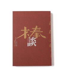 TOKYO CULTUART by BEAMS | CUT A LOG - VOU / 棒 10th anniversary book - 「棒談 2015～2025」(本)