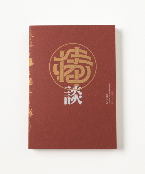 TOKYO CULTUART by BEAMS（トウキョウカルチャートバイビームス）の「CUT A LOG - VOU / 棒 10th anniversary book - 「棒談 2015～2025」（本・レディース・その他・ONE SIZE）」の2枚目の写真