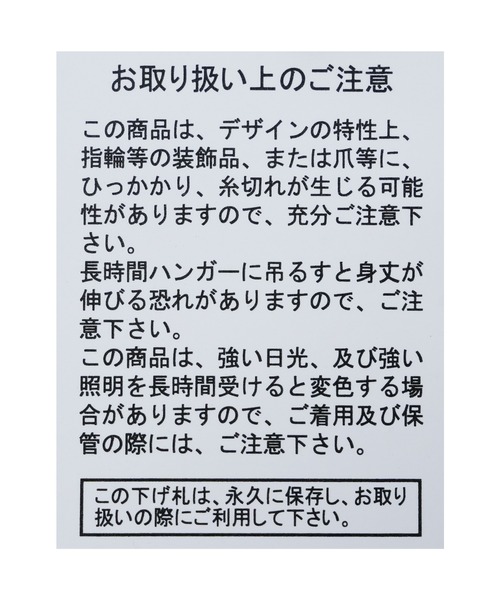 reca（レカ）の「メッシュレース襟付きヘンリープルオーバー（Tシャツ/カットソー・レディース・ブラック/モカ・M）」の16枚目の写真