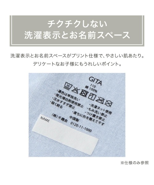 GITA（ジータ）の「選べるプリントブリーフ５柄セット（ブリーフ・キッズ・グレー系その他/ブルー系その他・130/110/100/90/80/120）」の6枚目の写真