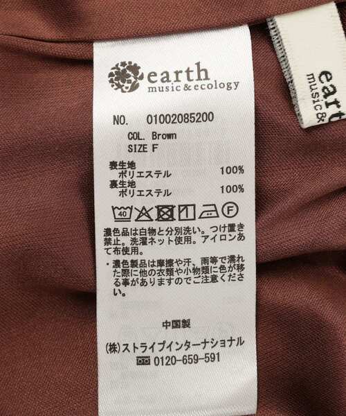 earth music&ecology(アースミュージックアンドエコロジー)の「フラワーリラックスパンツ(その他パンツ・レディース・アイボリー/ブラウン/ブラック・FREE)」の8枚目の写真
