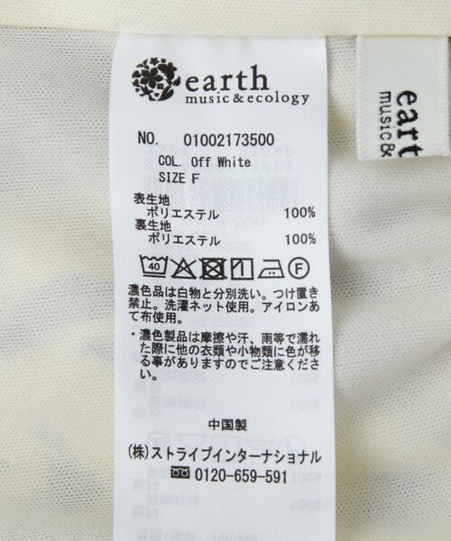 earth music&ecology(アースミュージックアンドエコロジー)の「プリントバレルレッグイージーパンツ(その他パンツ・レディース・オフホワイト/ブラック・FREE)」の12枚目の写真
