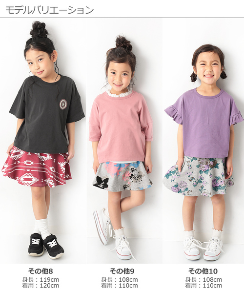 devirock（デビロック）の「ポケット付き 総柄1分丈スカッツ（スカート・キッズ・その他1/その他2/その他3/その他4/その他5/その他6/その他7/その他8/その他9/その他10/その他11/その他12/その他13・80ｃｍ/90cm/95cm/100cm/110cm/120cm/130cm/140cm/150cm/160cm）」の21枚目の写真