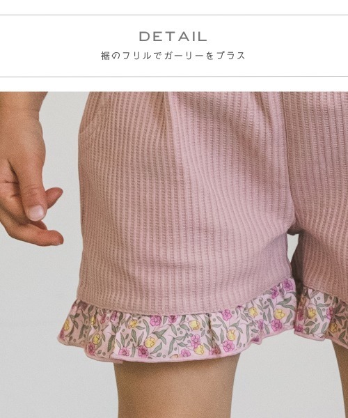 pairmanon(ペアマノン)の「【ふんわりワッフル】フリルショートパンツ(その他パンツ・キッズ・ブラック/ピンク/ミント/モカ/ライトベージュ/グレイッシュベージュ/イエロー系その他/グレー系その他5/ホワイト系その他/ピンク系その他・90/100/110/120/130/140/150)」の12枚目の写真