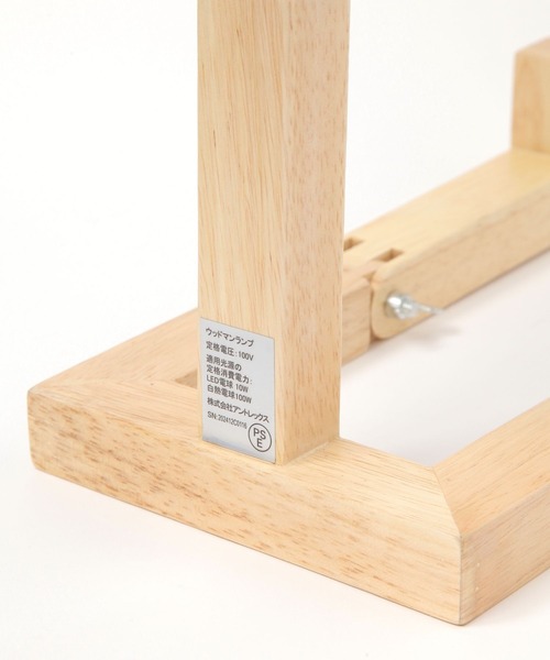 niko and...（ニコアンド）の「ウッドマンランプ（照明・レディース・その他・0）」の8枚目の写真