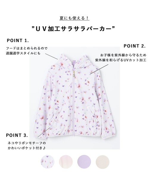 ANY（エニィ）の「ＵＶ加工サラサラパーカー（その他アウター・キッズ・アイボリー系/ライラック系/ライラック系5/ライラック系6・100/130/110/120）」の5枚目の写真