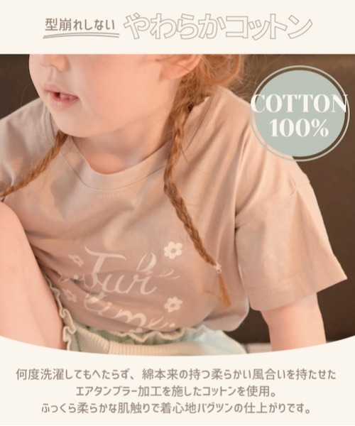 Lycee mine（リセマイン）の「選べる10パターンオリジナルプリントTシャツ（Tシャツ/カットソー・キッズ・ライトブルー/ラベンダー/アイボリー/チャコール/ピンク/カーキ/ベージュ系/ミント/ブルーグレー/ライトベージュ・110cm/100cm/140cm/120cm/130cm）」の14枚目の写真