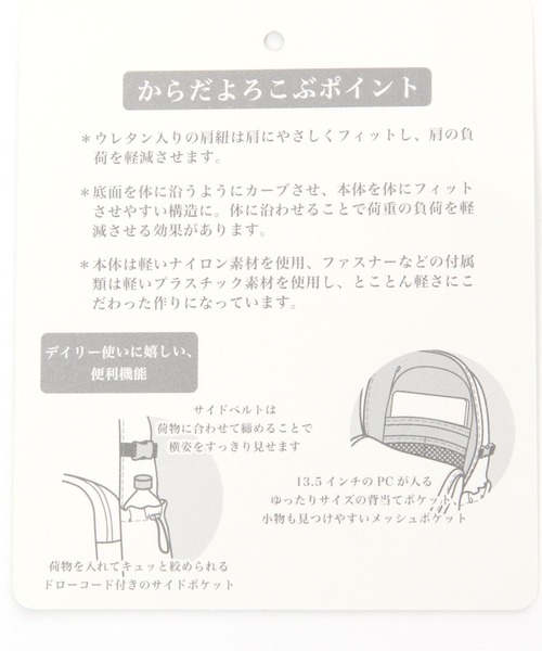 studio CLIP(スタディオクリップ)の「【人間工学に基づいて考えた!】からだよろこぶ軽い撥水リュック(バックパック/リュック・レディース・オフホワイト/ブラック・FREE)」の13枚目の写真