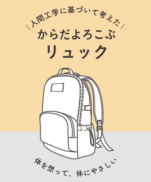 studio CLIP(スタディオクリップ)の「【人間工学に基づいて考えた!】からだよろこぶ軽い撥水リュック(バックパック/リュック・レディース・オフホワイト/ブラック・FREE)」の12枚目の写真