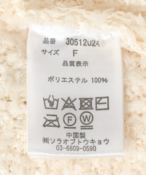 flower（フラワー）の「ジョイフルハーフニット（ニット/セーター・レディース・アイボリー/ブラウン・FREE）」の17枚目の写真