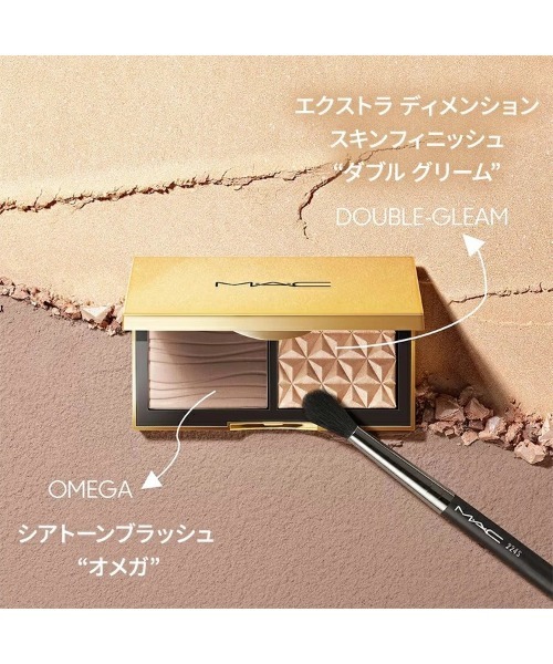 M・A・C/マック】スカルプト & グロウ デュオ ハイライト