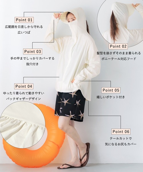 UVカット フレアパーカー ラッシュガード アイボリー 水陸両用UVカットフレアパーカー（ラッシュガード）｜coca（coca
